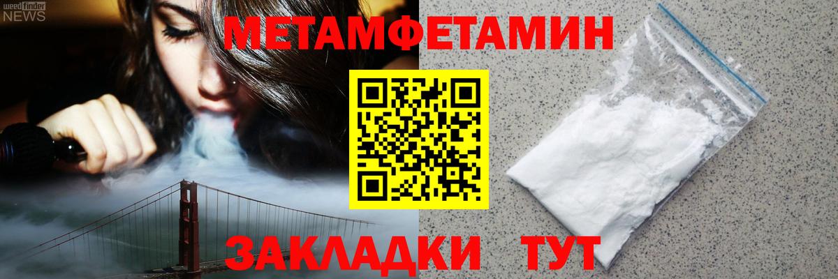 Амфетамин Premium Саранск