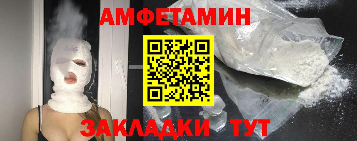 АМФЕТАМИН 97%  АМФ  Саранск  Вход с VPN  Amphetamine 