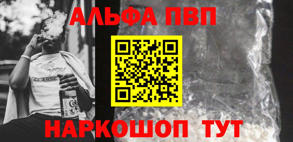 Alfa_PVP  A PVP СК КРИС  Альфа ПВП крисы CK  Вход с VPN  APVP Соль  Саранск 