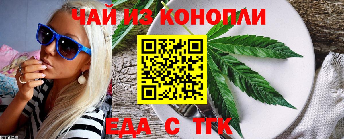 Canna-Cookies конопля  Вход с VPN  Саранск 
