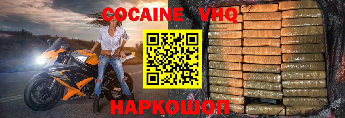 Cocaine  Вход с VPN  Саранск  Cocaine Боливия 