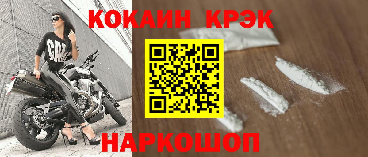 Cocaine 99% Саранск