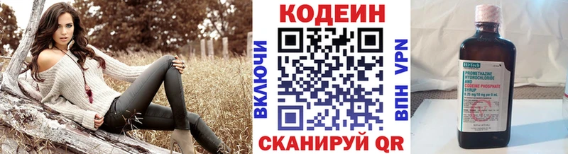 где найти   ссылка на мегу   Codein напиток Lean (лин)  Саранск 