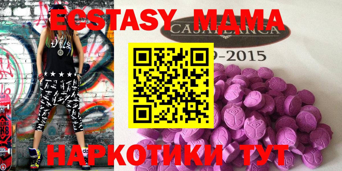 Экстази таблы Саранск