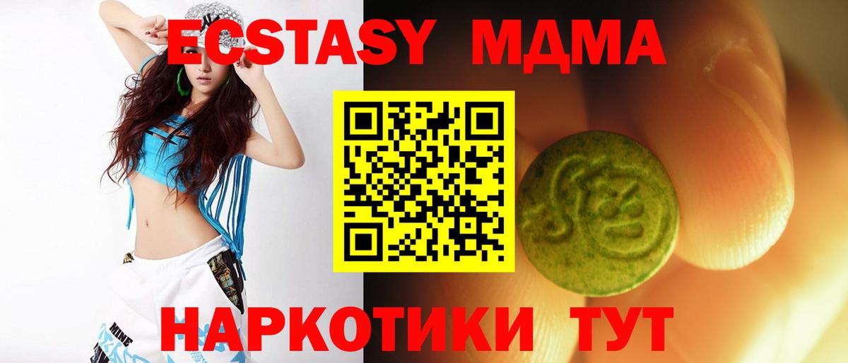 Саранск  ЭКСТАЗИ mix  Вход с VPN  ЭКСТАЗИ  Ecstasy ешки 