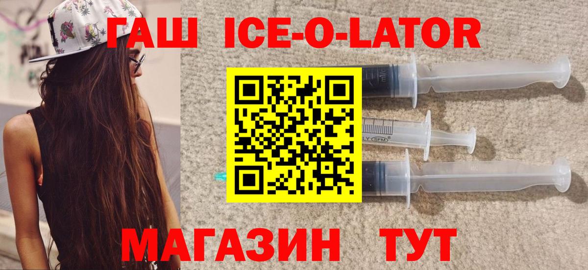 ГАШ индика сатива  Гашиш Изолятор  Вход с VPN  Саранск 