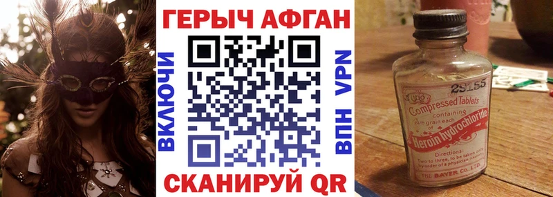 ГЕРОИН гречка  где купить   Саранск 