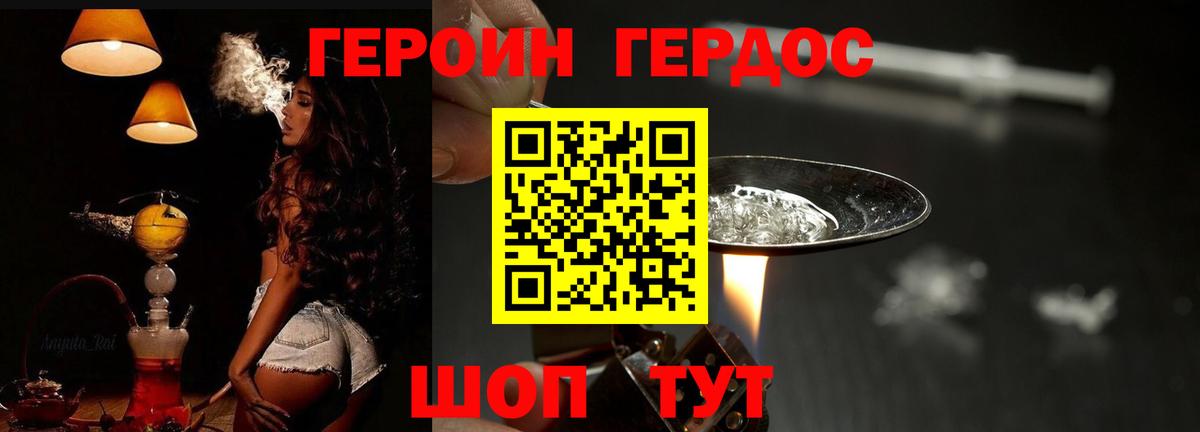 ГЕРОИН VHQ Саранск