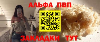 альфа пвп VHQ Бугуруслан