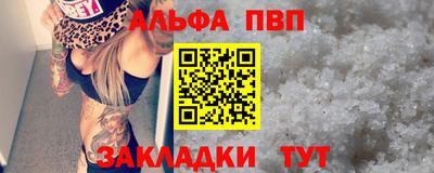 альфа пвп VHQ Бугуруслан