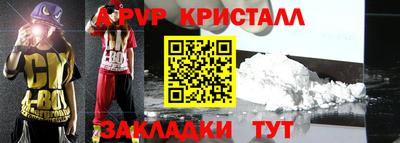 альфа пвп VHQ Бугуруслан