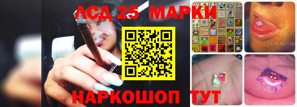 LSD-25 экстази ecstasy Саранск