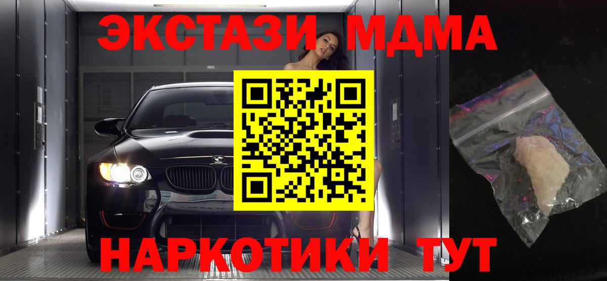 MDMA Molly  МДМА crystal  Саранск  Вход с VPN 