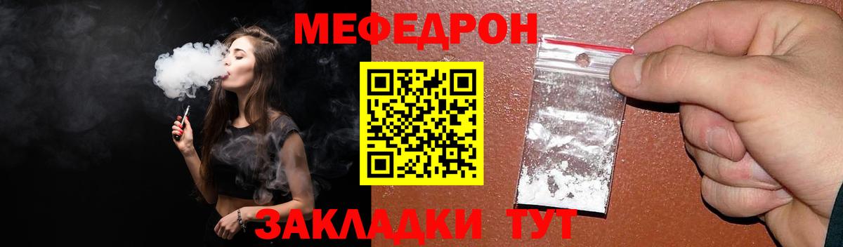 МЕФ кристаллы Саранск