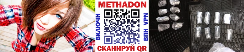 закладка  Саранск  МЕТАДОН белоснежный 