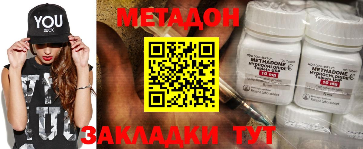 Саранск  МЕТАДОН белоснежный  Вход с VPN 