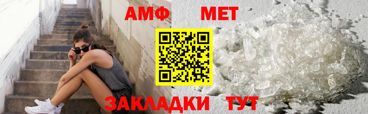 Метамфетамин винт Саранск