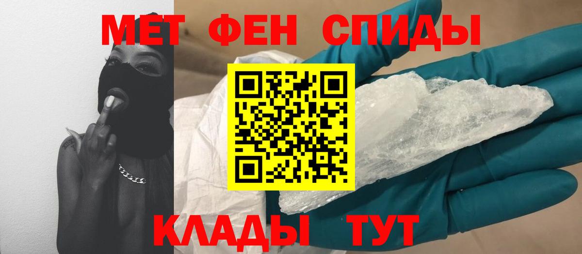 Первитин Декстрометамфетамин 99.9%  Первитин Декстрометамфетамин 99.9%  Вход с VPN  Саранск 