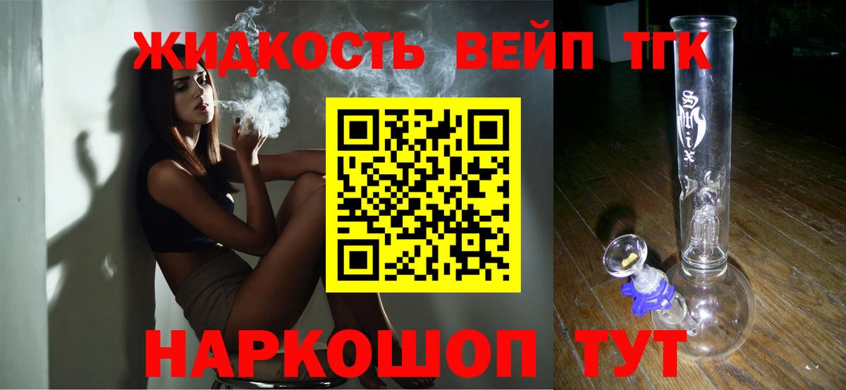 Саранск  ТГК гашишное масло  Вход с VPN 