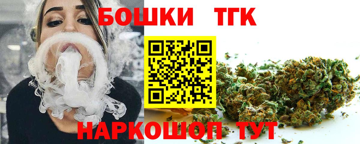 Саранск  МАРИХУАНА тримм  Вход с VPN  Конопля LSD WEED 